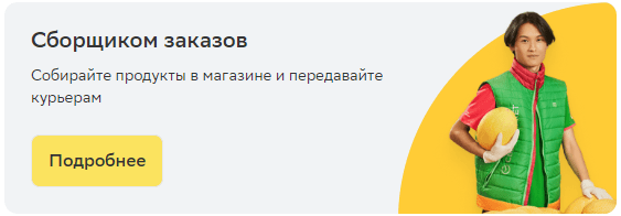 Https rabota life sborshik kurier h 1. Смотреть фото Https rabota life sborshik kurier h 1. Смотреть картинку Https rabota life sborshik kurier h 1. Картинка про Https rabota life sborshik kurier h 1. Фото Https rabota life sborshik kurier h 1