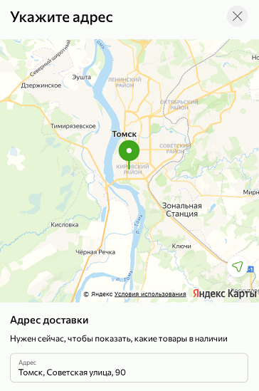Адрес доставки