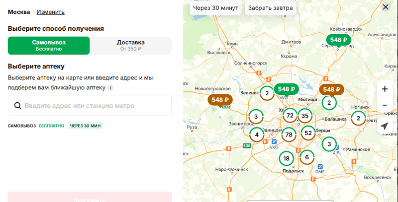 Адрес доставки