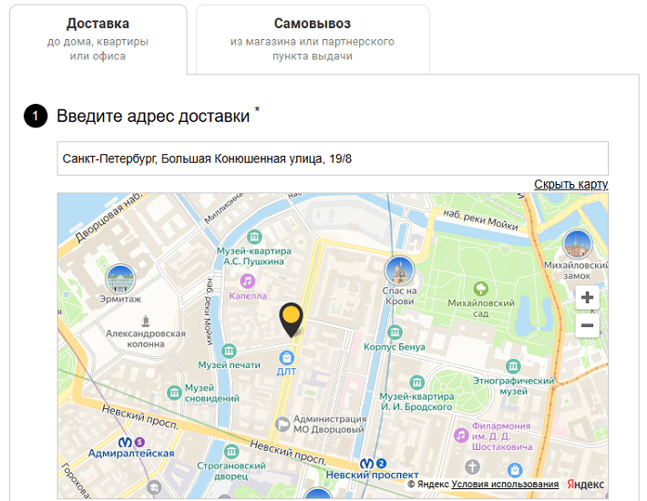 Адрес доставки