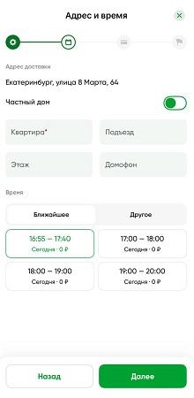 Адрес и время