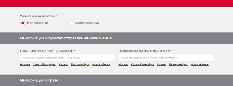 Доставка DPD Адрес доставки