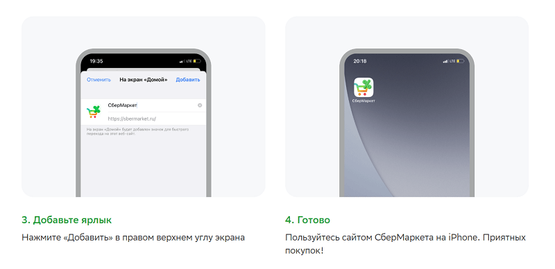 СберМаркет на iOS