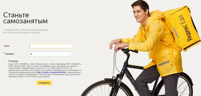 Анкета для работы в Ленте