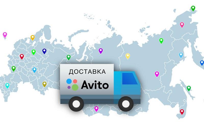 Авито Доставка