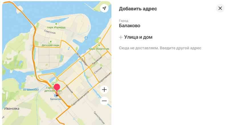 Зона доставки 