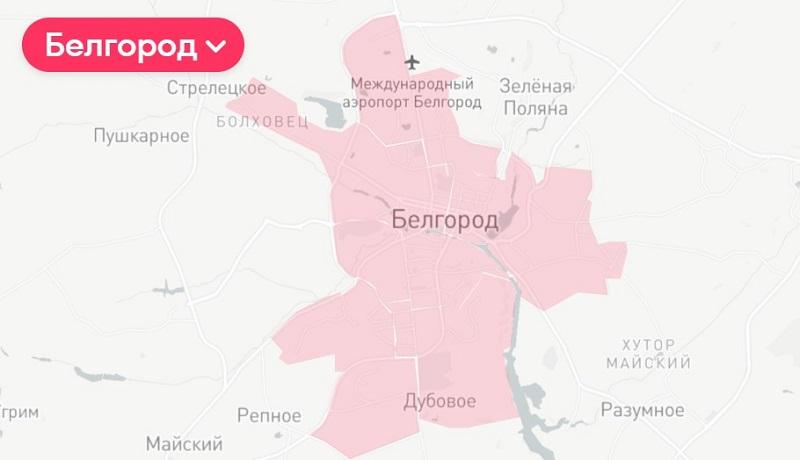 Самокат в Белгороде