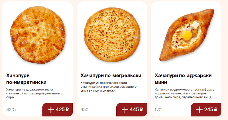 Блюда Старик Хинкалыч