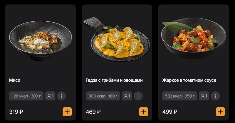 Блюда доставки Нияма