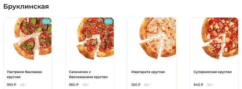 Бруклинская