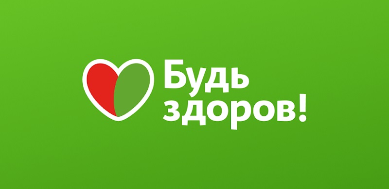 Интернет-аптека Будь Здоров Доставка из аптеки Будь Здоров