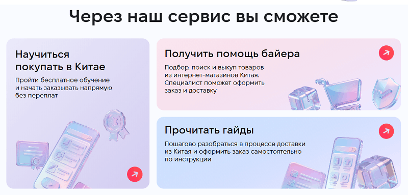 Доставка RAKETA