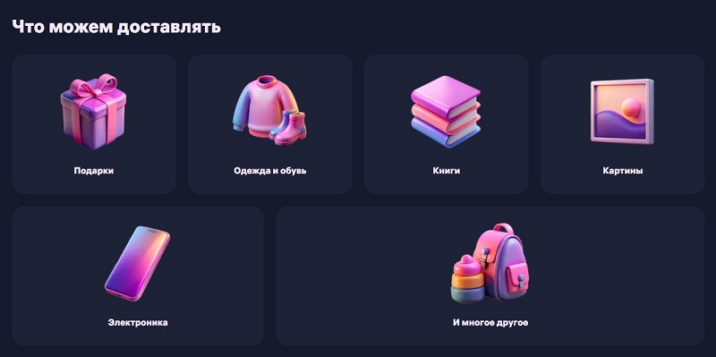 WB Track от Wildberries