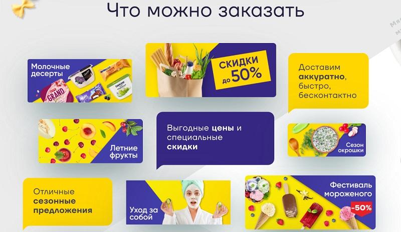 Приложение Магазина Лента Приложение Магазина Лента