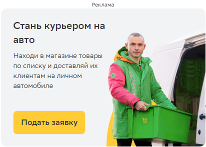 Https rabota life sborshik kurier h 1. Смотреть фото Https rabota life sborshik kurier h 1. Смотреть картинку Https rabota life sborshik kurier h 1. Картинка про Https rabota life sborshik kurier h 1. Фото Https rabota life sborshik kurier h 1
