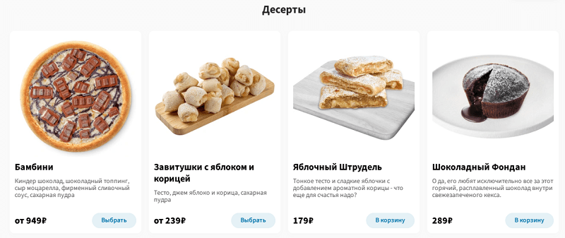 Десерты