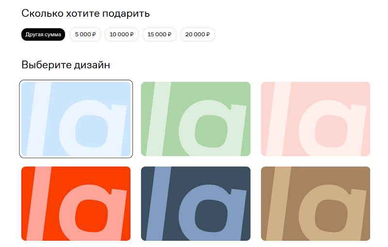 Подарочный сертификат Lamoda
