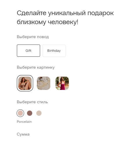 Номинал подарочной карты