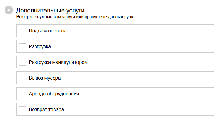 Дополнительные услуги Петрович