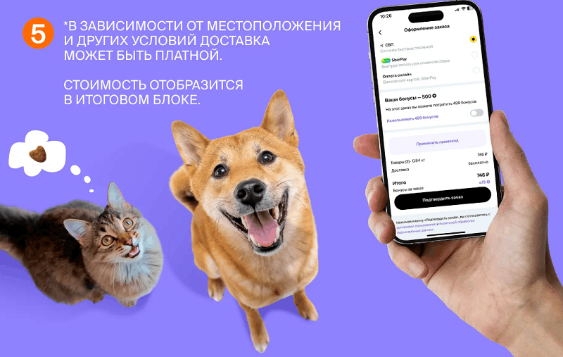 Оформление заказа