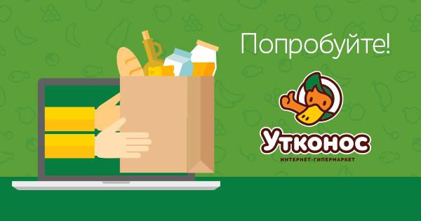 Приложение утконос не работает