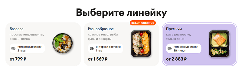 Доставка Just Food