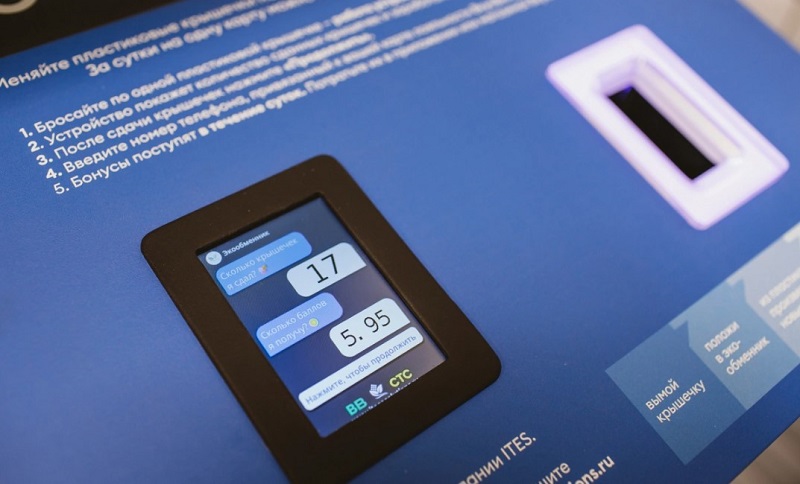 Приём крышечки во ВкусВилл Сдача крышечки во ВкусВилл