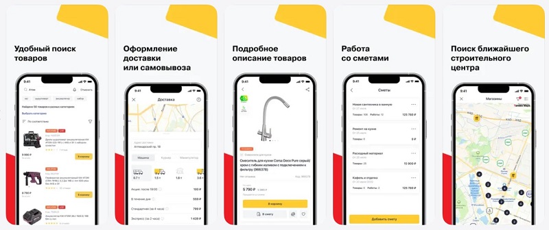 Приложение Петрович