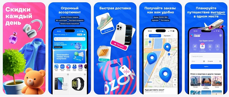 Функции приложения Ozon