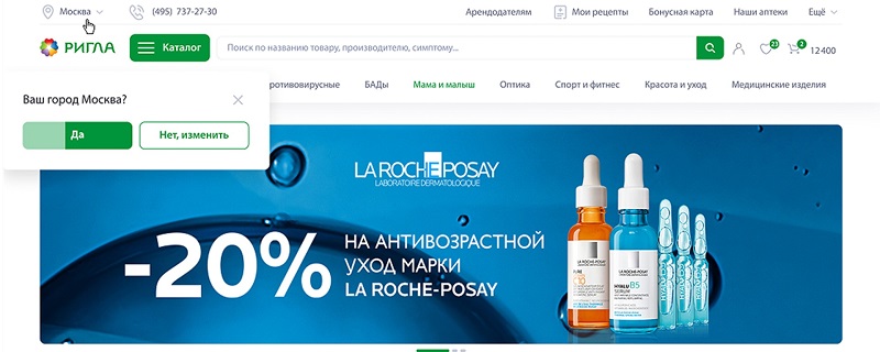 Город доставки Выбор города