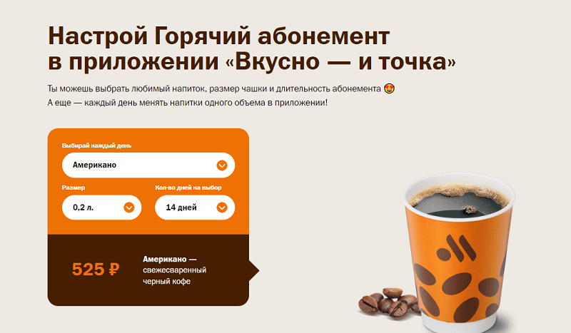 Вкусно и точка оплата по qr