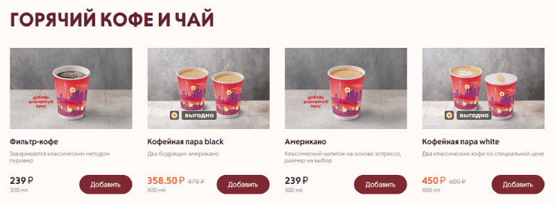 Горячие напитки