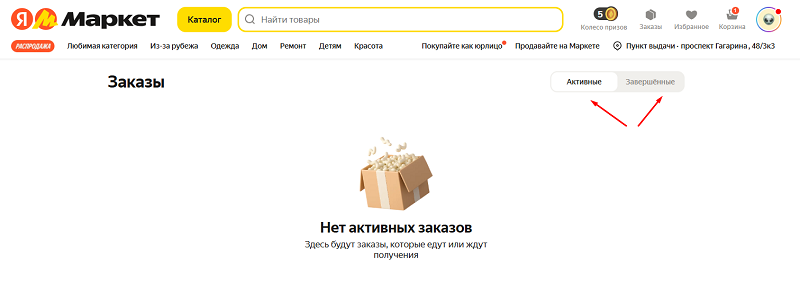 Заказы на Яндекс Маркете История заказов на Яндекс Маркете