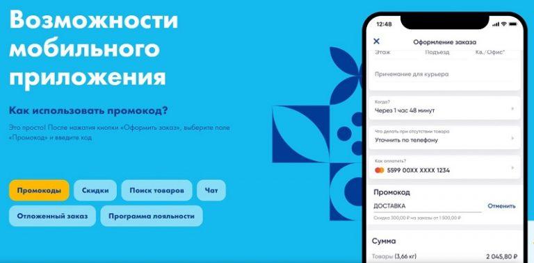 Как установить приложение лента на телефон