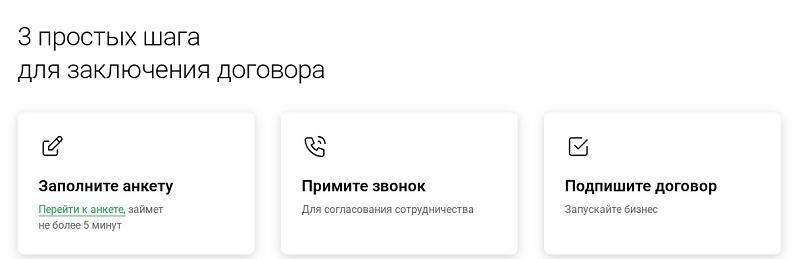 Заключение договора со СДЭК Договор со СДЭК онлайн