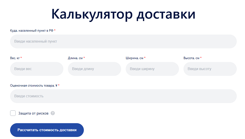 Стоимость доставки RAKETA