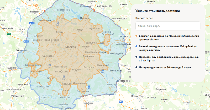 Карта доставки JustFood Зона доставки JustFood