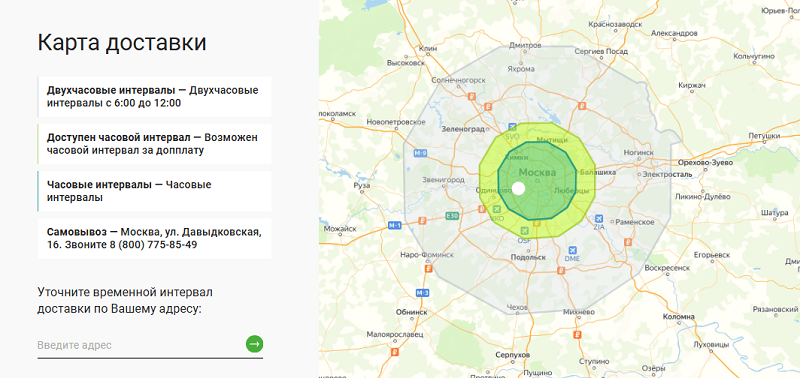 Зона доставки