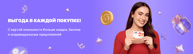 Карта лояльности «Улыбка радуги»