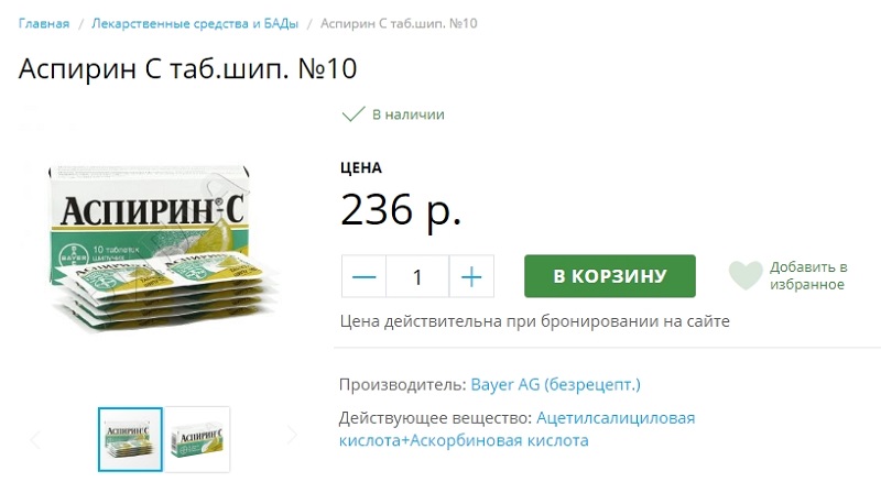 Доставка из аптеки Будь Здоров