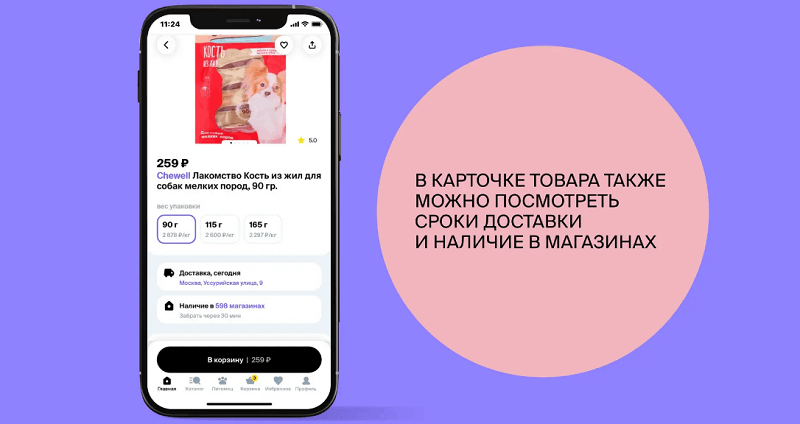 Карточка товара