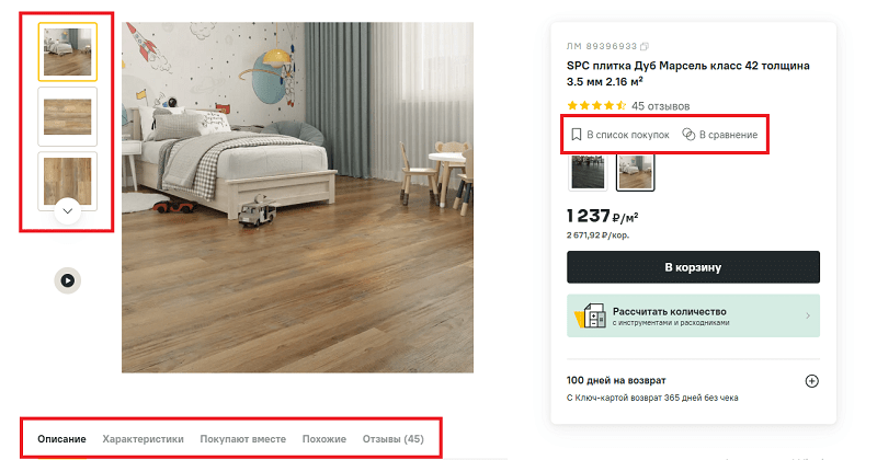 Карточка товара Лемана ПРО