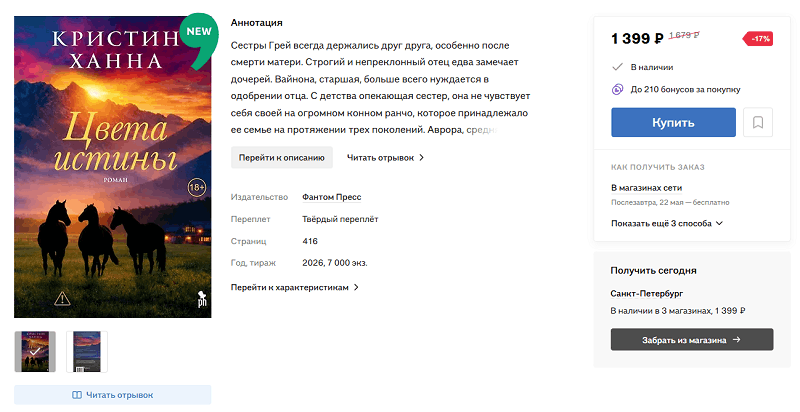 Доставка Буквоед