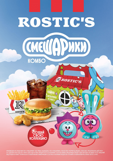 Комбо со Смешариками