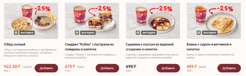 Бизнес-ланч Шоколадницы
