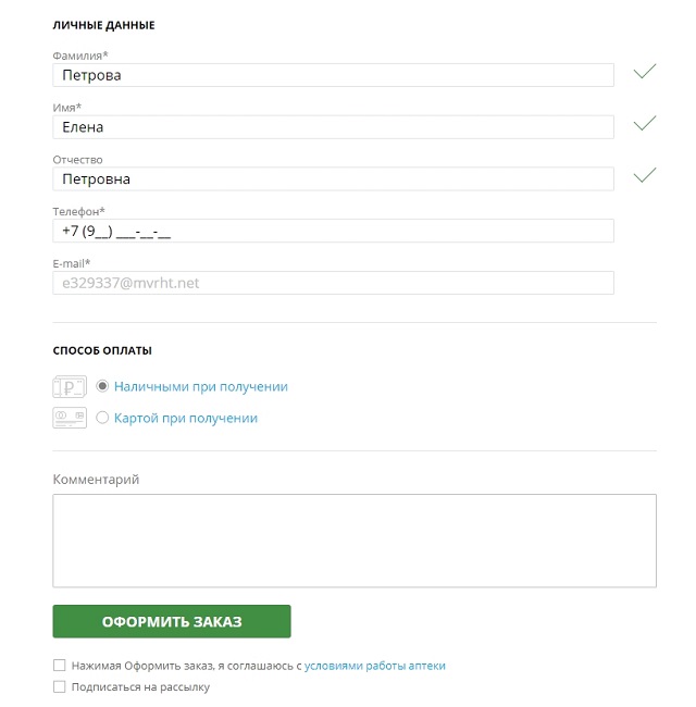 Способы оплаты Оформление заказа