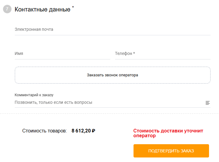Подтверждение заказа