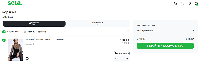 Интернет-магазин SELA Корзина SELA