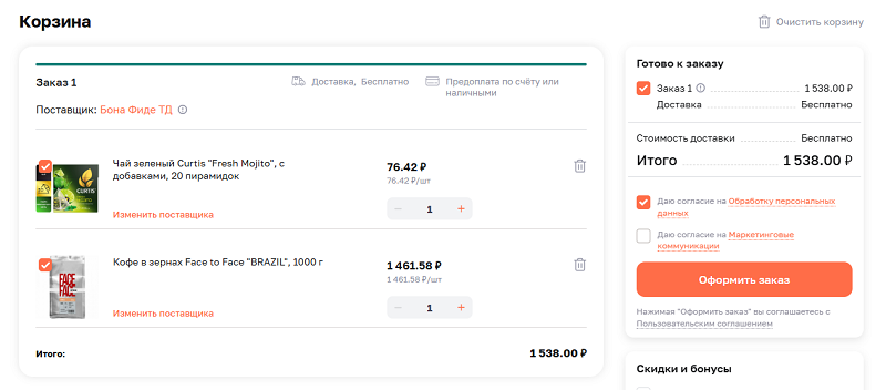 Заказ OKOLO.Market Корзина заказа