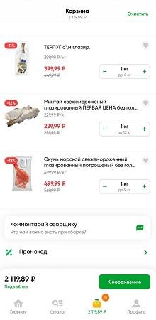 Корзина заказа